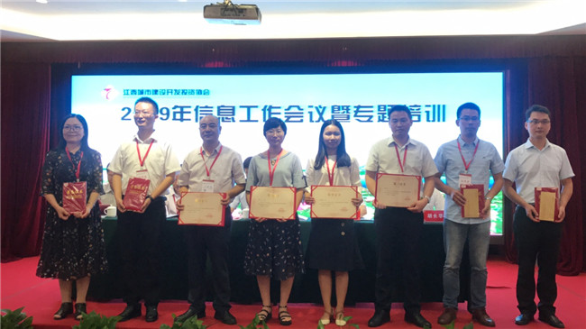 創(chuàng)新載體、聚焦轉(zhuǎn)型--2019年江西城投協(xié)會信息工作會議順利召開