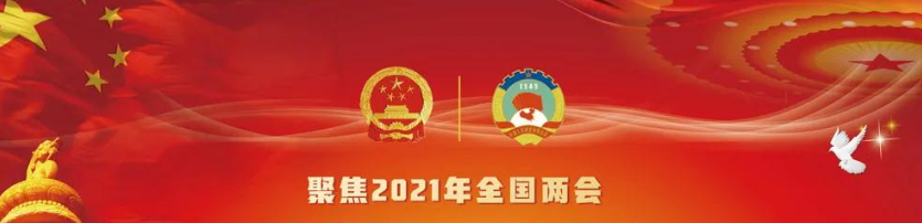 【重點(diǎn)關(guān)注】政府工作報(bào)告極簡(jiǎn)版來(lái)了！600字看懂