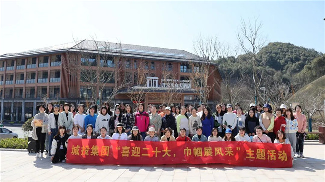 市城投集團(tuán)開展“喜迎二十大，巾幗展風(fēng)采”活動(dòng)喜迎“國際三八婦女節(jié)”