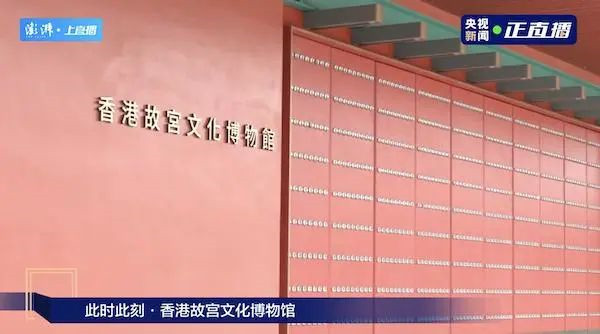 創(chuàng)建東亞文化之都丨景德鎮(zhèn)御窯出品，將在香港故宮文化博物館展出