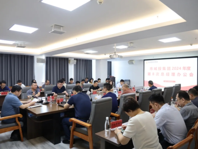 嚴把節(jié)前廉潔“關”，守牢安全生產“線”——樂先鋒部署集團國慶期間各項工作