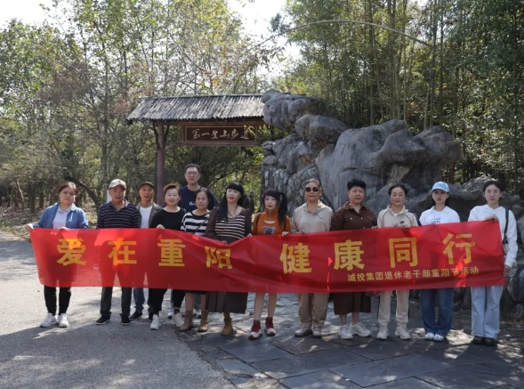 市城投集團(tuán)開(kāi)展“愛(ài)在重陽(yáng)、健康同行”環(huán)湖健步走活動(dòng)