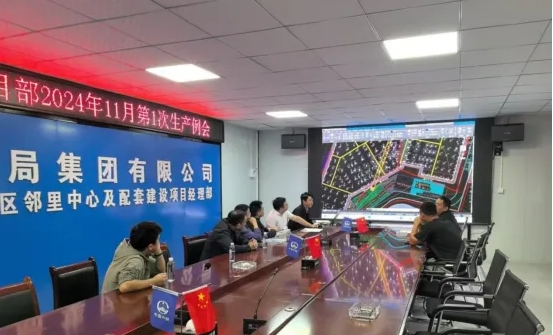 匠心筑夢，共繪安全基石——城投集團相關(guān)部門強化研討，為項目安全保駕護航